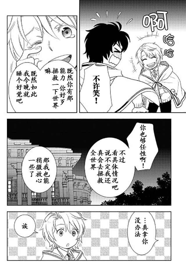 《物语中的人》漫画最新章节第20话免费下拉式在线观看章节第【30】张图片