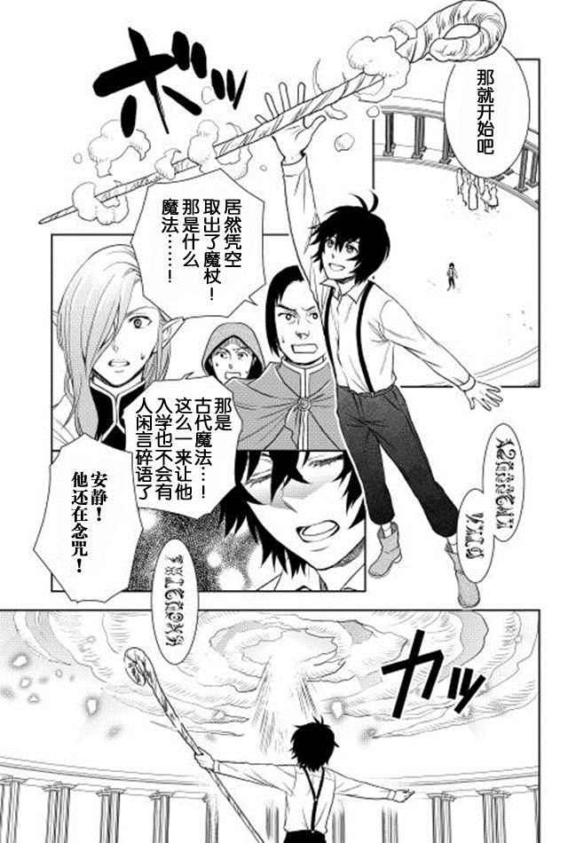 《物语中的人》漫画最新章节第3话免费下拉式在线观看章节第【15】张图片