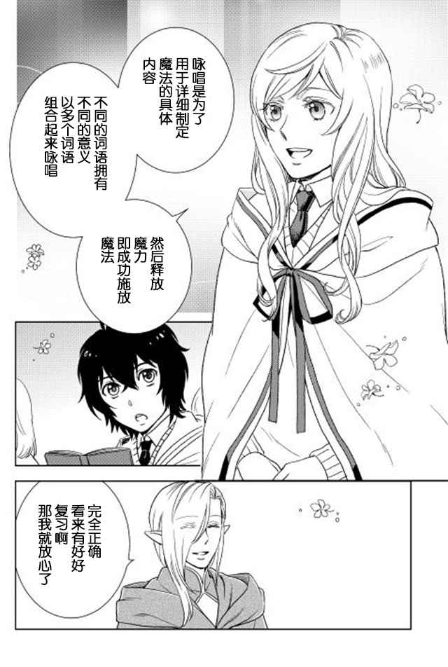 《物语中的人》漫画最新章节第11话免费下拉式在线观看章节第【9】张图片