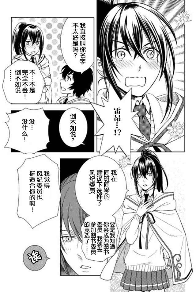 《物语中的人》漫画最新章节第11话免费下拉式在线观看章节第【17】张图片