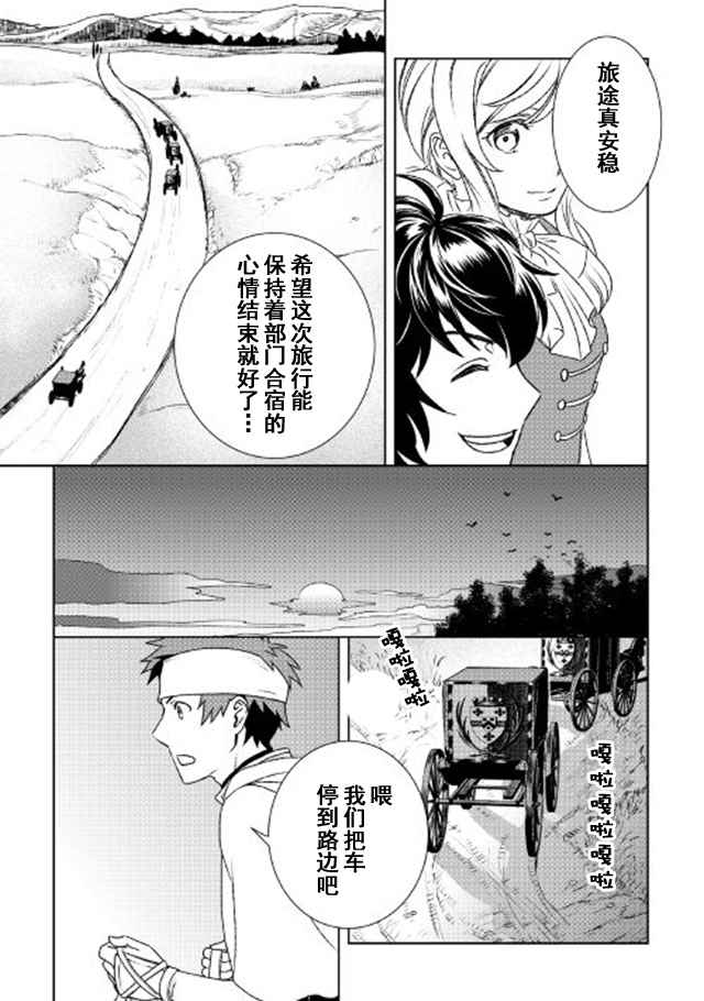 《物语中的人》漫画最新章节第22话免费下拉式在线观看章节第【5】张图片