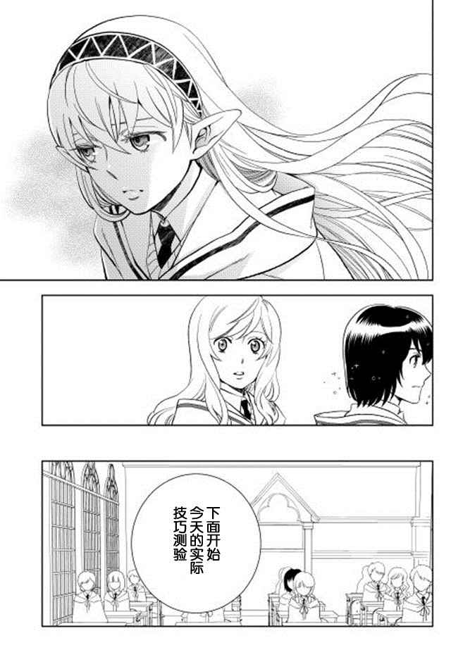 《物语中的人》漫画最新章节第7话免费下拉式在线观看章节第【11】张图片