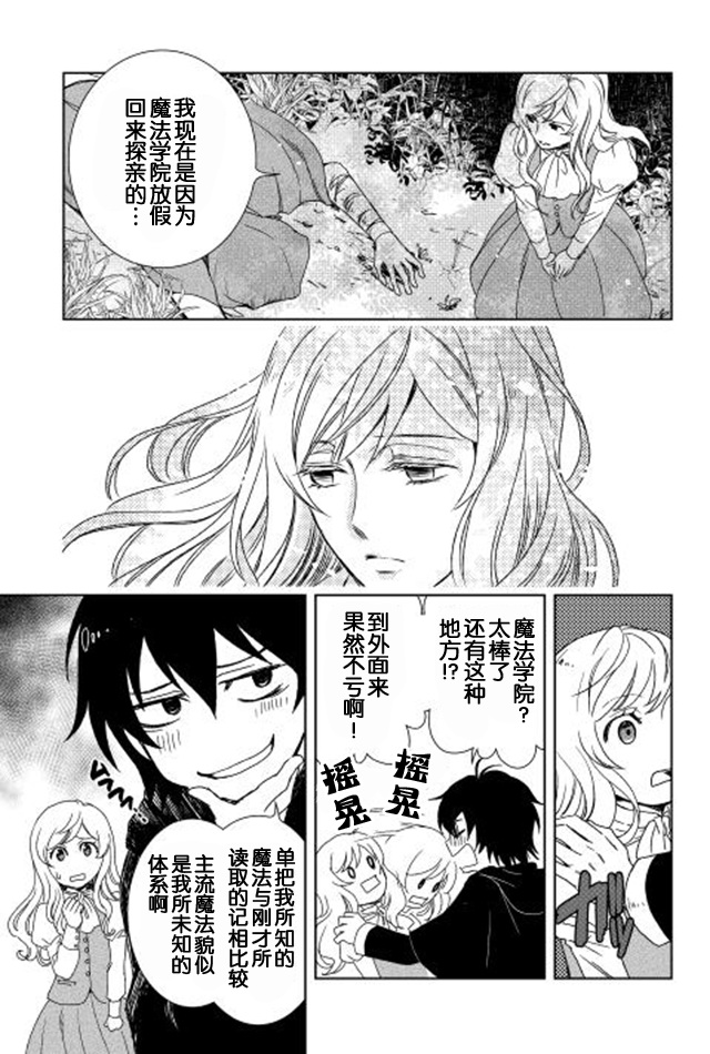 《物语中的人》漫画最新章节第1话免费下拉式在线观看章节第【9】张图片