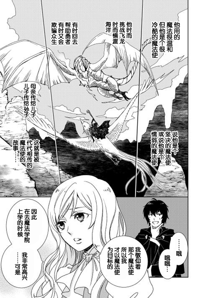 《物语中的人》漫画最新章节第1话免费下拉式在线观看章节第【21】张图片