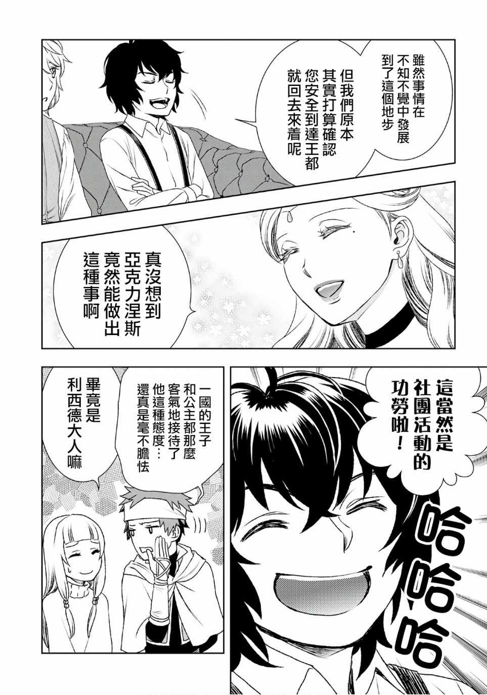 《物语中的人》漫画最新章节第24话免费下拉式在线观看章节第【16】张图片