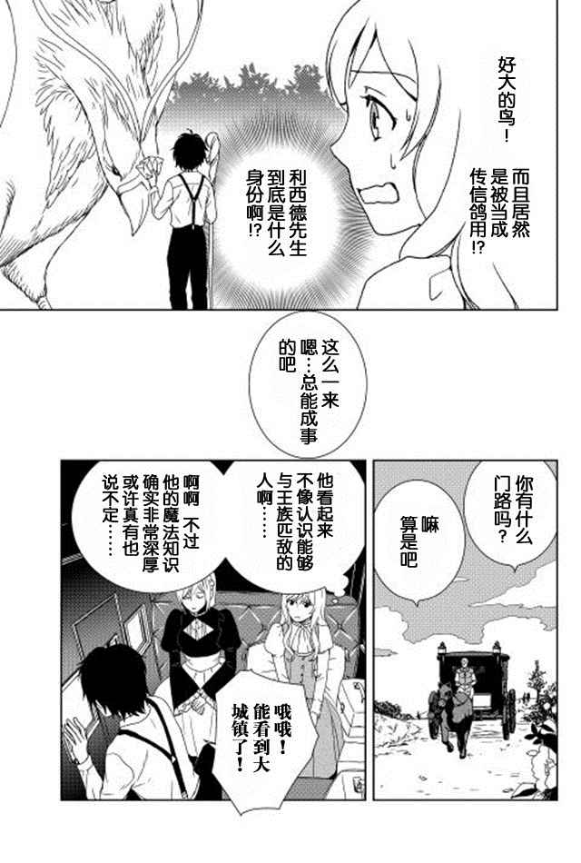 《物语中的人》漫画最新章节第2话免费下拉式在线观看章节第【3】张图片