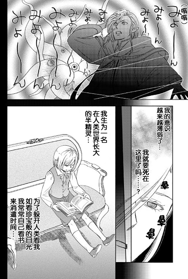 《物语中的人》漫画最新章节第19话免费下拉式在线观看章节第【24】张图片