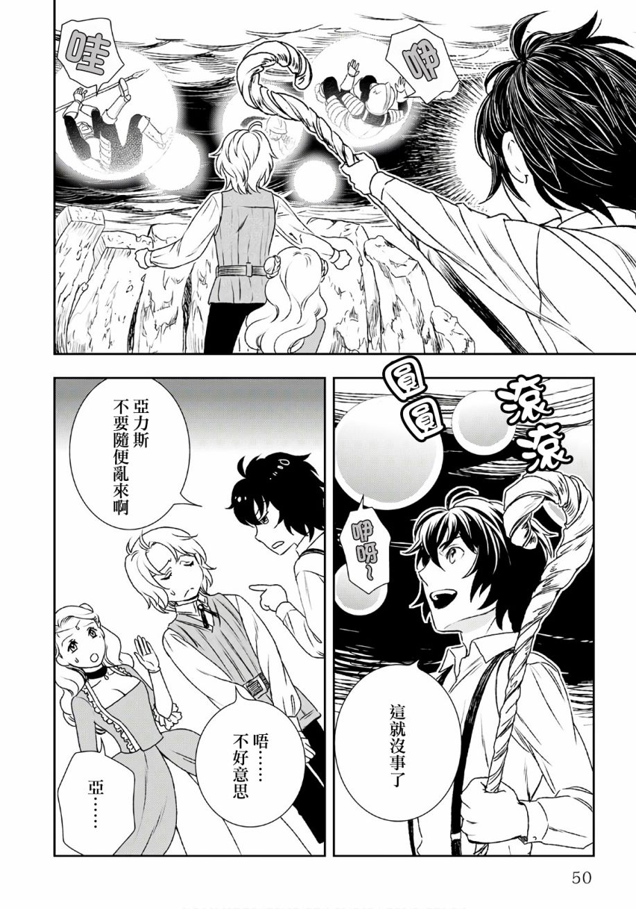 《物语中的人》漫画最新章节第23话免费下拉式在线观看章节第【21】张图片