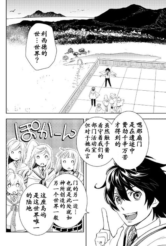 《物语中的人》漫画最新章节第19话免费下拉式在线观看章节第【2】张图片