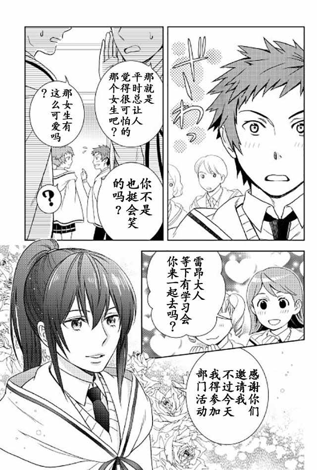 《物语中的人》漫画最新章节第18话免费下拉式在线观看章节第【3】张图片