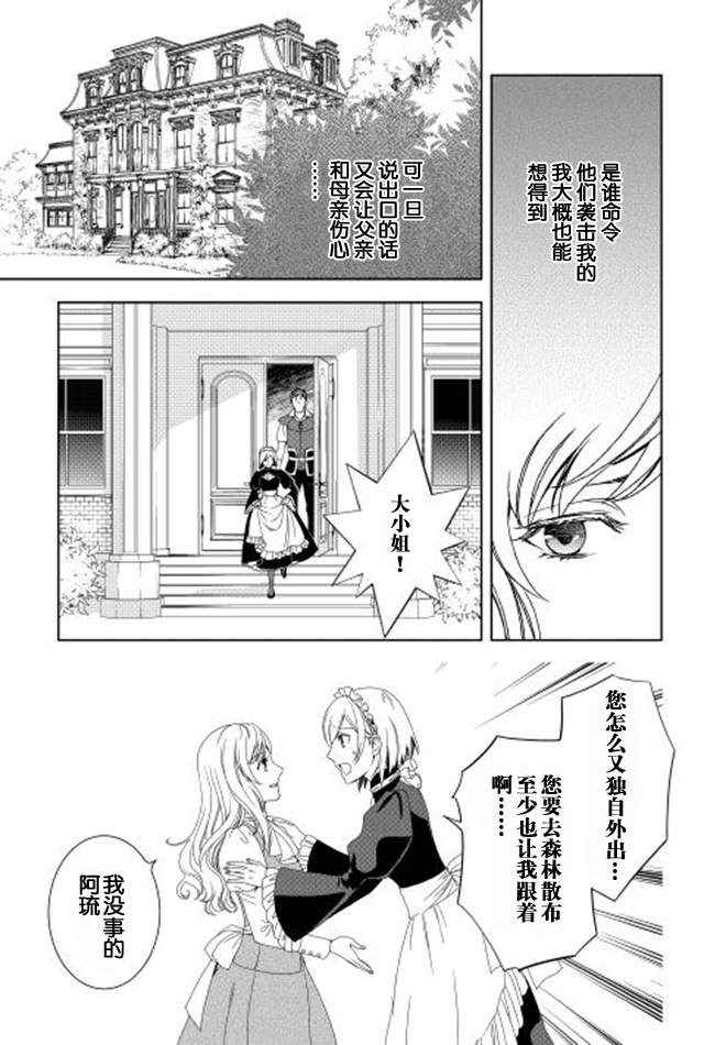 《物语中的人》漫画最新章节第1话免费下拉式在线观看章节第【11】张图片