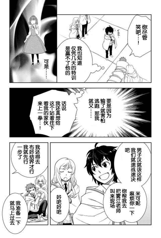 《物语中的人》漫画最新章节第15话免费下拉式在线观看章节第【29】张图片