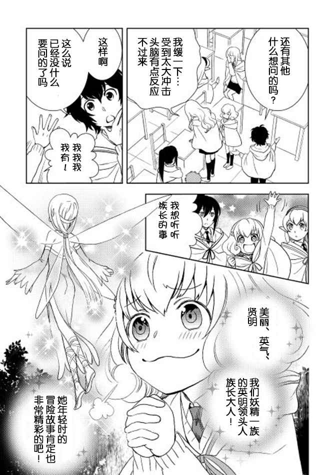 《物语中的人》漫画最新章节第13话免费下拉式在线观看章节第【5】张图片