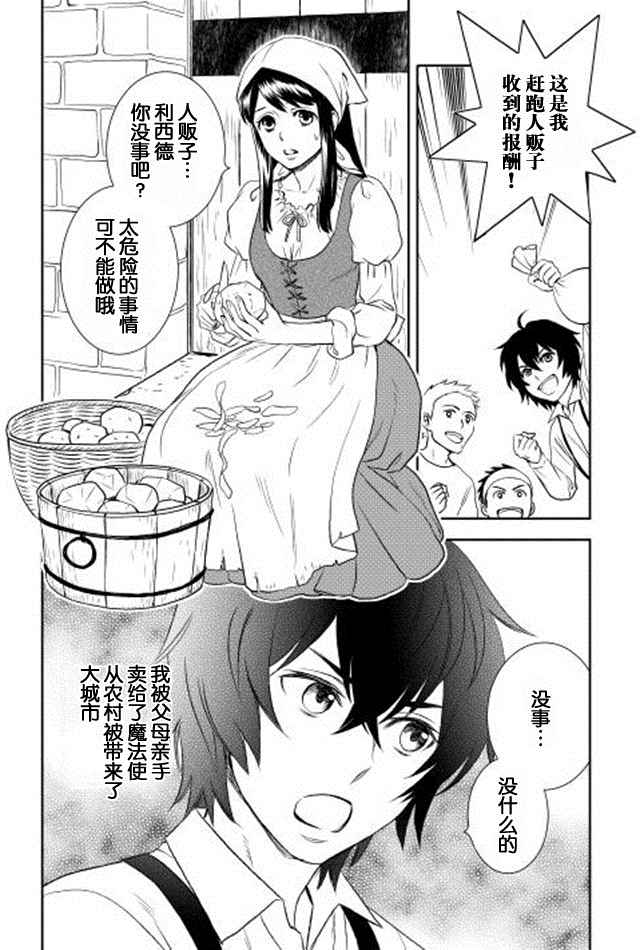 《物语中的人》漫画最新章节第4话免费下拉式在线观看章节第【4】张图片