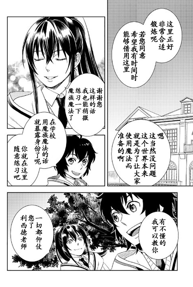 《物语中的人》漫画最新章节第19话免费下拉式在线观看章节第【20】张图片