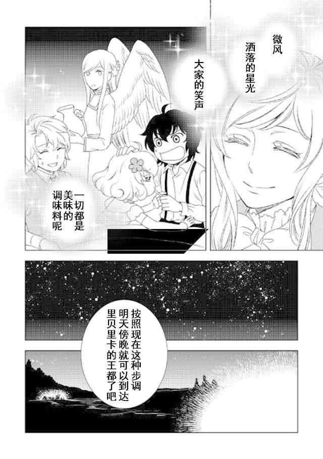 《物语中的人》漫画最新章节第22话免费下拉式在线观看章节第【18】张图片