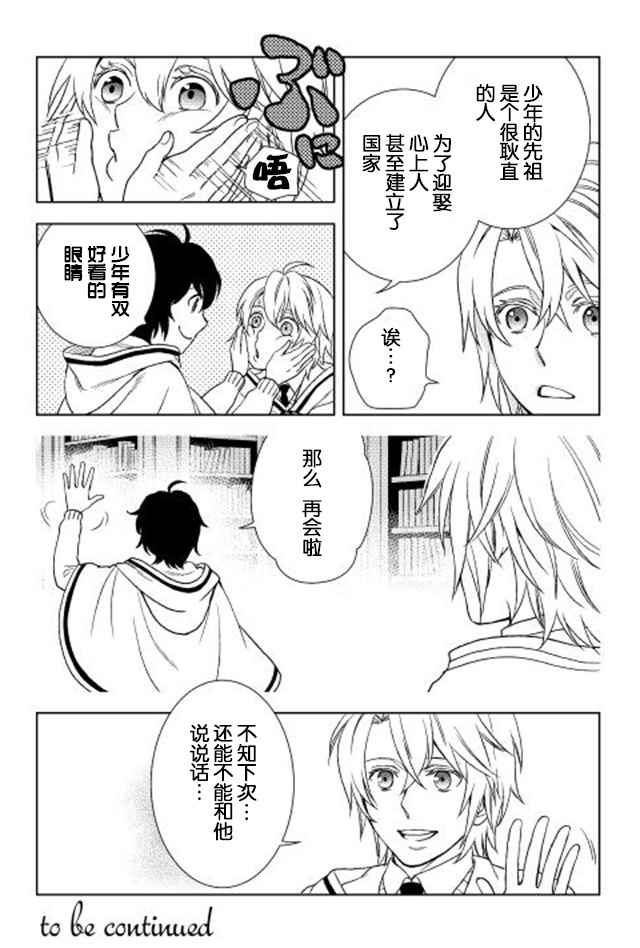 《物语中的人》漫画最新章节第10话免费下拉式在线观看章节第【12】张图片