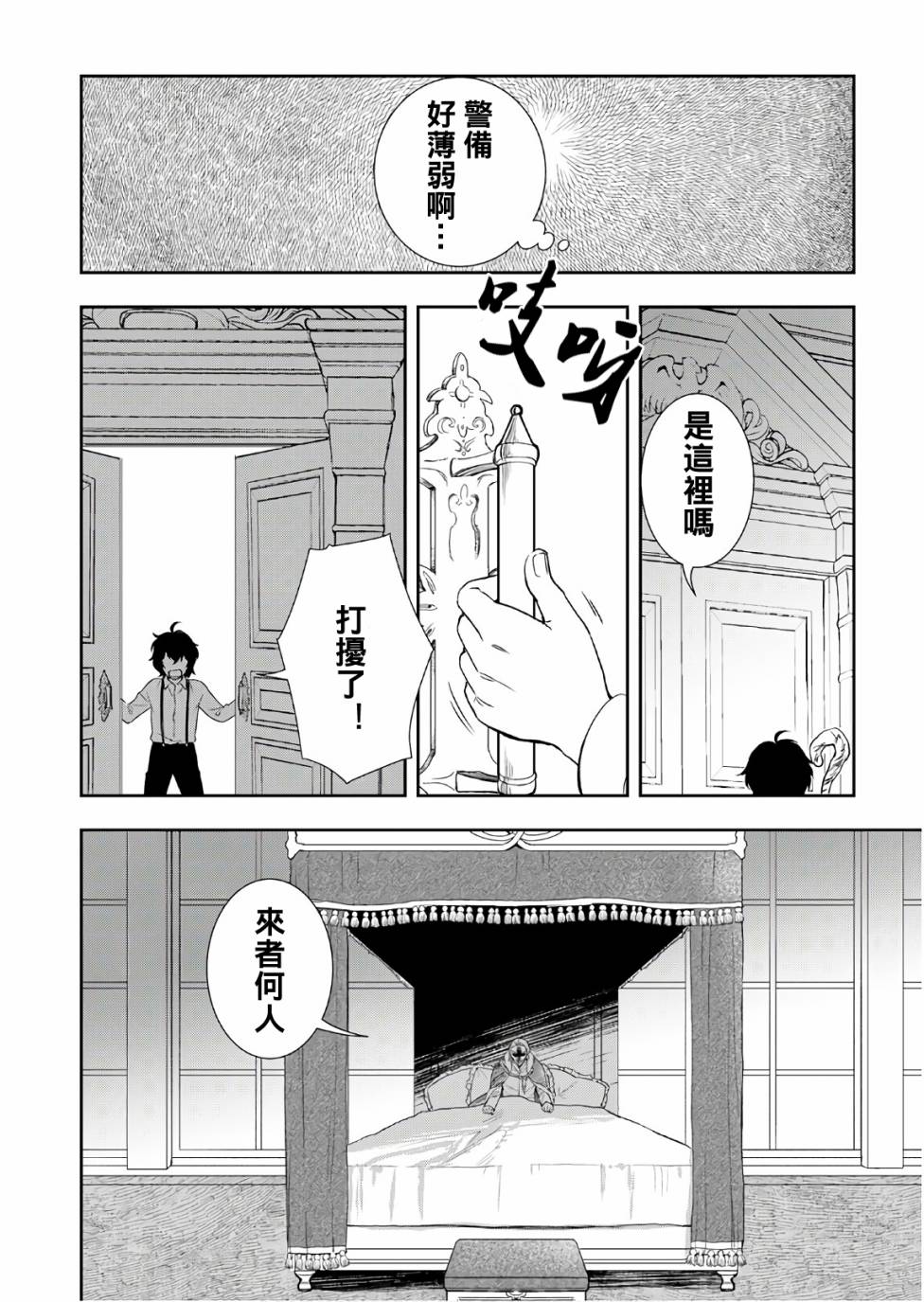 《物语中的人》漫画最新章节第27话免费下拉式在线观看章节第【2】张图片