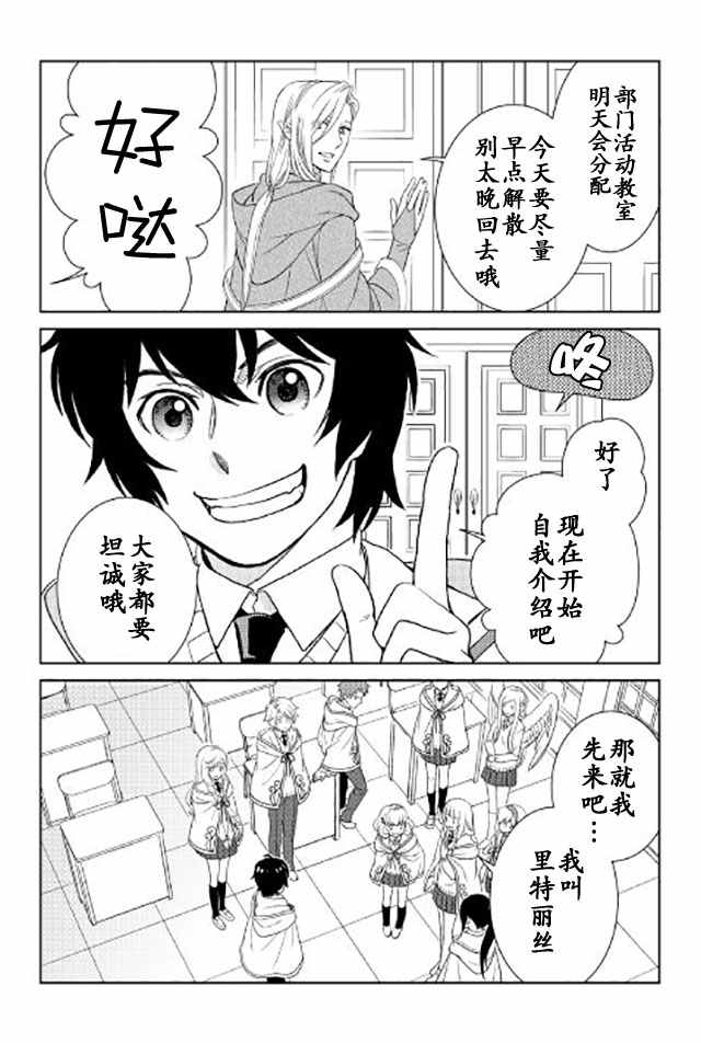 《物语中的人》漫画最新章节第16话免费下拉式在线观看章节第【4】张图片