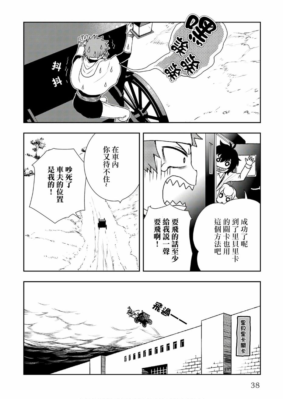 《物语中的人》漫画最新章节第23话免费下拉式在线观看章节第【10】张图片