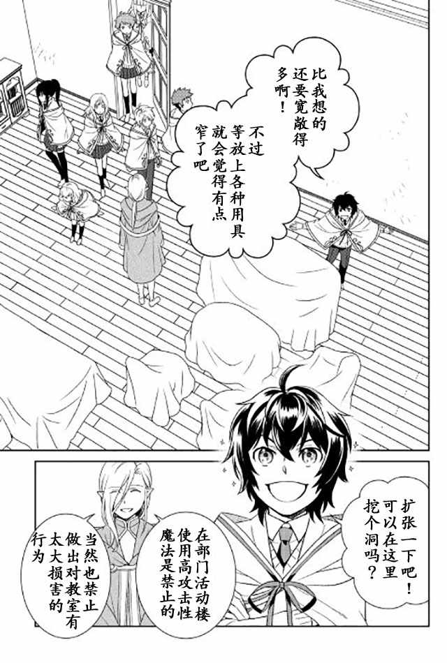 《物语中的人》漫画最新章节第17话免费下拉式在线观看章节第【3】张图片