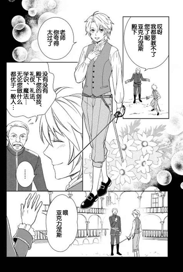 《物语中的人》漫画最新章节第15话免费下拉式在线观看章节第【8】张图片