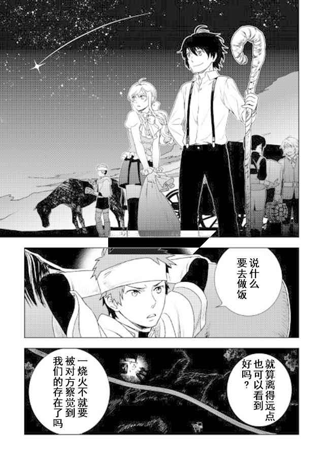 《物语中的人》漫画最新章节第22话免费下拉式在线观看章节第【9】张图片