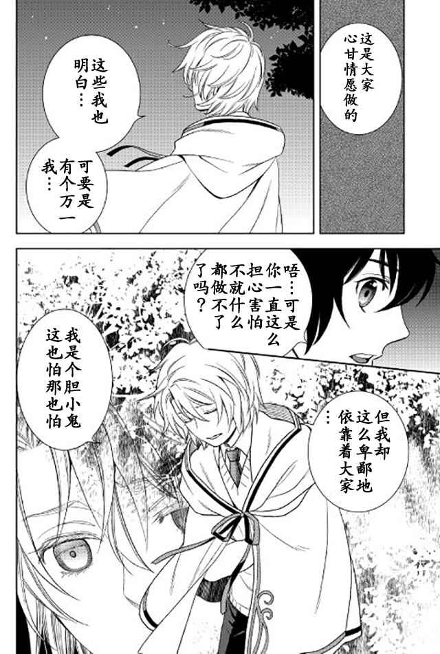 《物语中的人》漫画最新章节第20话免费下拉式在线观看章节第【26】张图片