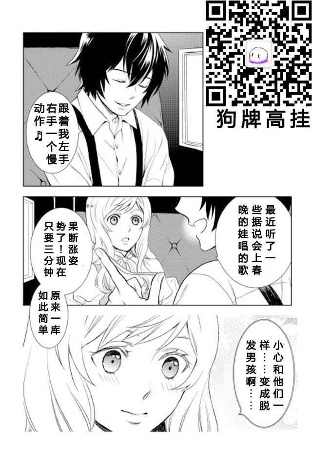 《物语中的人》漫画最新章节第3话免费下拉式在线观看章节第【25】张图片