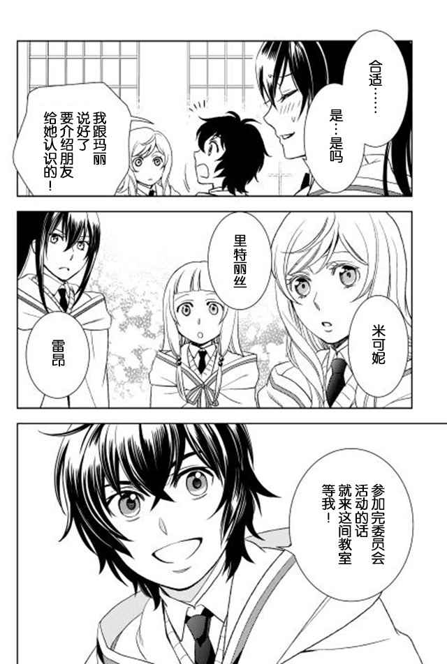 《物语中的人》漫画最新章节第11话免费下拉式在线观看章节第【18】张图片