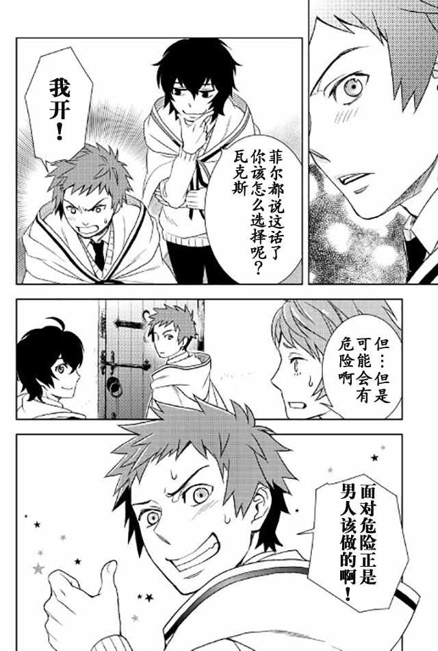 《物语中的人》漫画最新章节第18话免费下拉式在线观看章节第【26】张图片