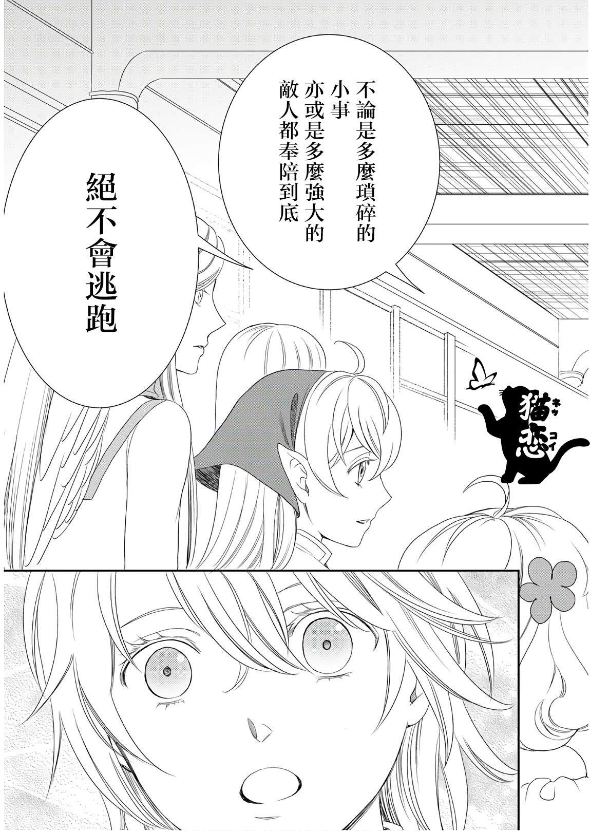 《物语中的人》漫画最新章节第26话免费下拉式在线观看章节第【20】张图片