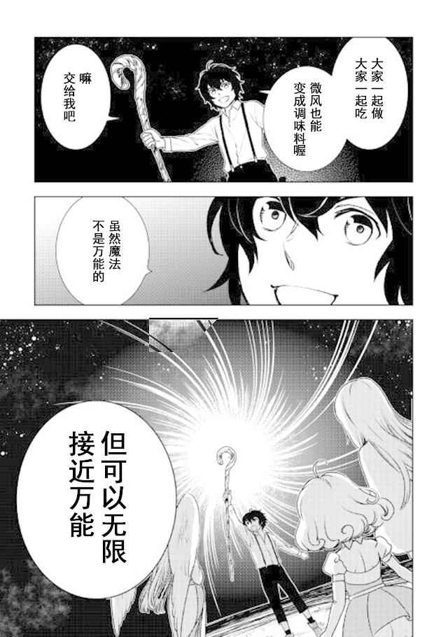 《物语中的人》漫画最新章节第22话免费下拉式在线观看章节第【11】张图片