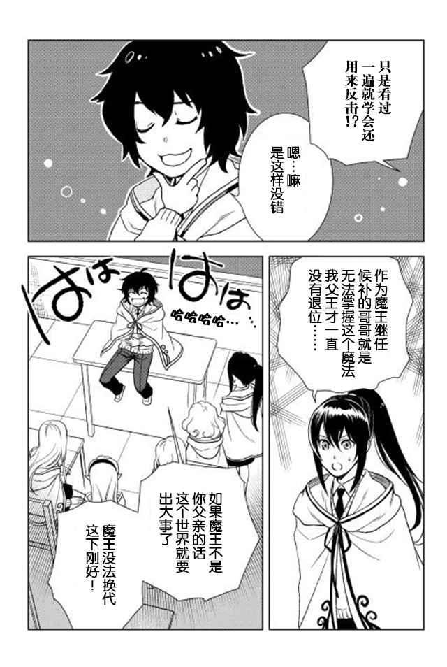 《物语中的人》漫画最新章节第13话免费下拉式在线观看章节第【20】张图片