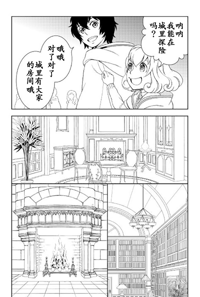 《物语中的人》漫画最新章节第19话免费下拉式在线观看章节第【10】张图片