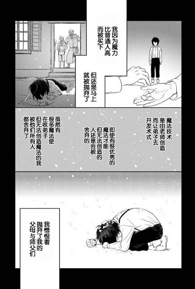 《物语中的人》漫画最新章节第4话免费下拉式在线观看章节第【5】张图片