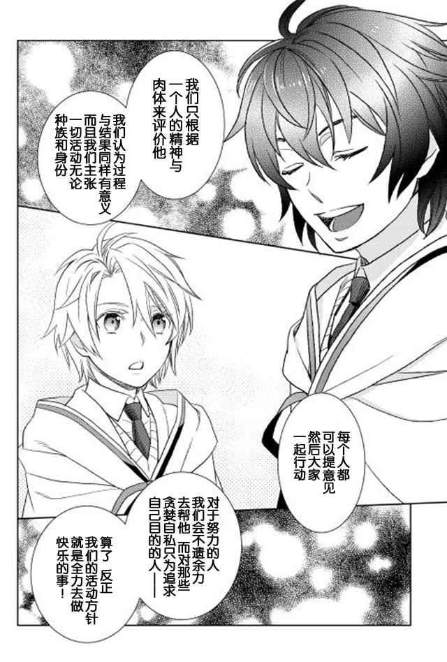 《物语中的人》漫画最新章节第15话免费下拉式在线观看章节第【24】张图片