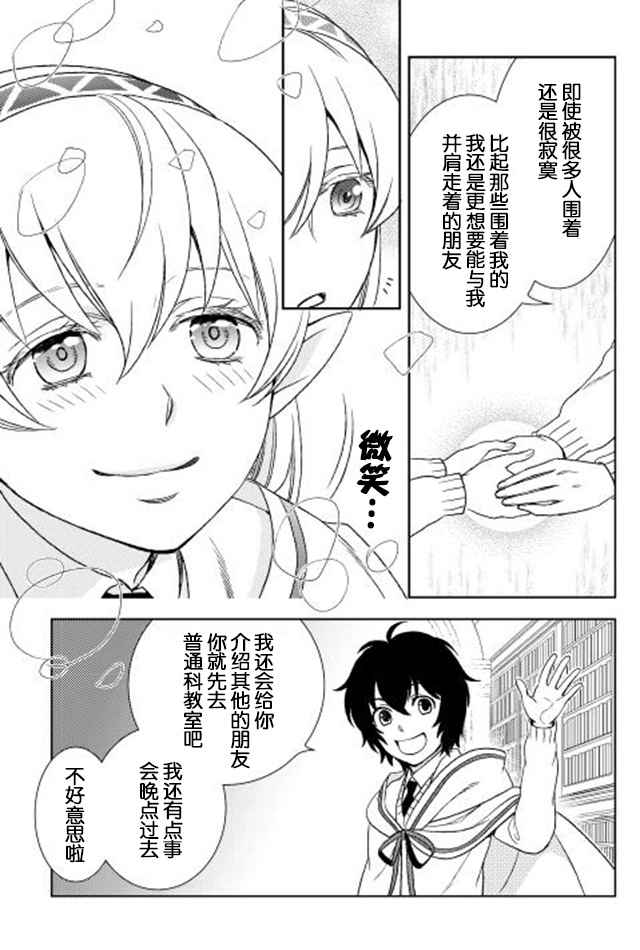 《物语中的人》漫画最新章节第11话免费下拉式在线观看章节第【31】张图片