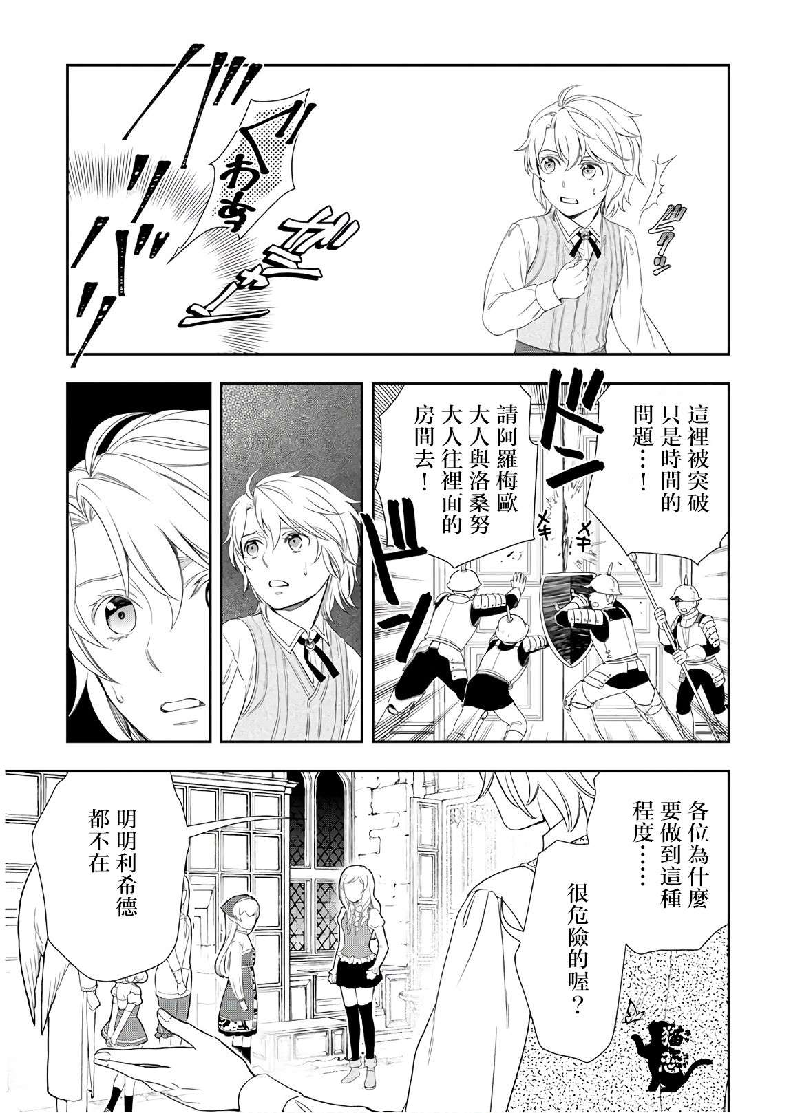 《物语中的人》漫画最新章节第26话免费下拉式在线观看章节第【15】张图片