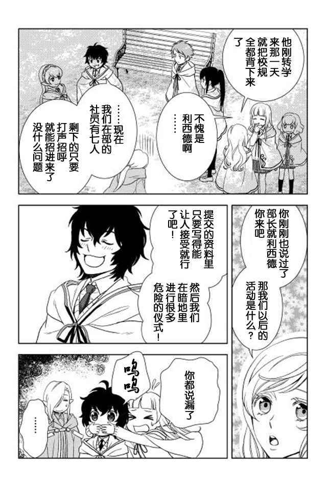 《物语中的人》漫画最新章节第14话免费下拉式在线观看章节第【14】张图片