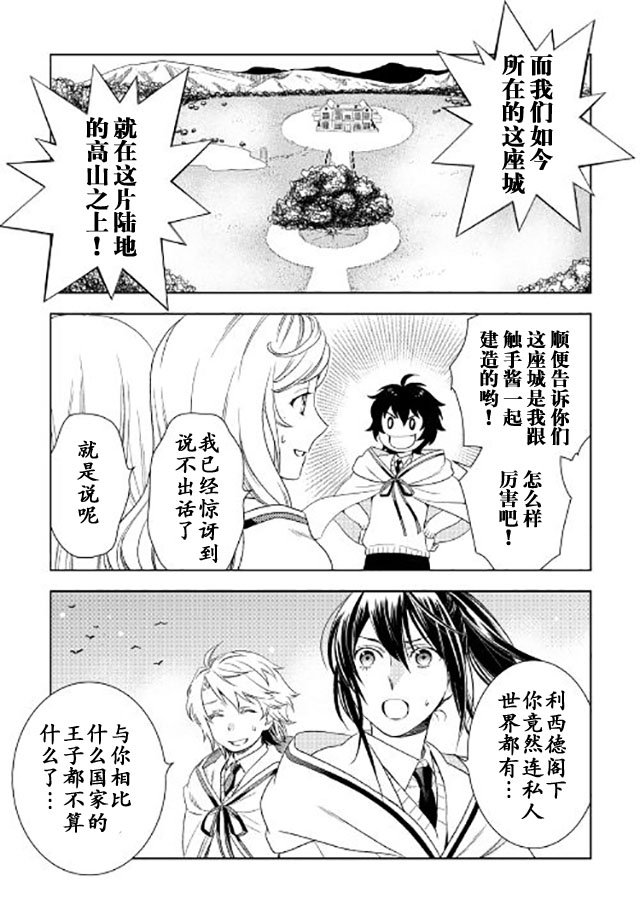 《物语中的人》漫画最新章节第19话免费下拉式在线观看章节第【3】张图片