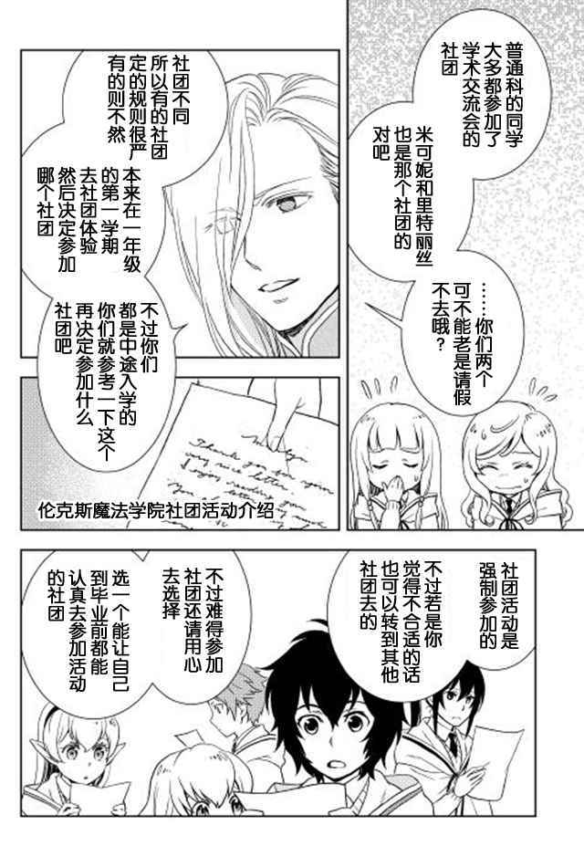 《物语中的人》漫画最新章节第14话免费下拉式在线观看章节第【6】张图片