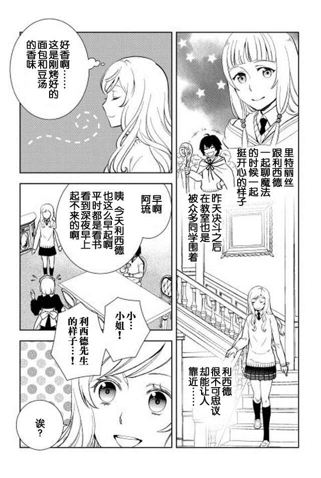 《物语中的人》漫画最新章节第7话免费下拉式在线观看章节第【3】张图片