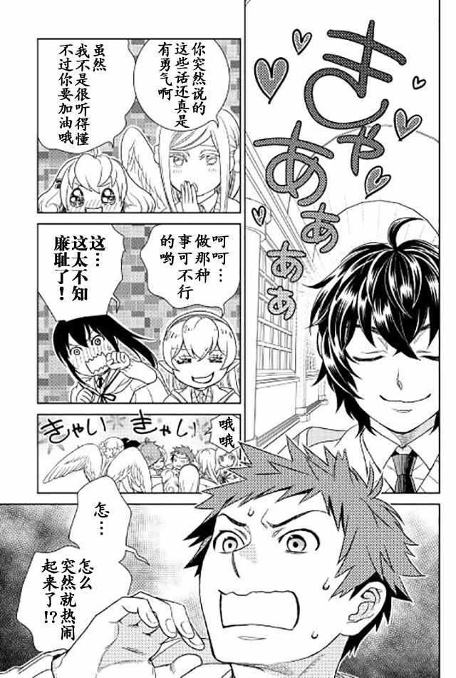 《物语中的人》漫画最新章节第16话免费下拉式在线观看章节第【21】张图片