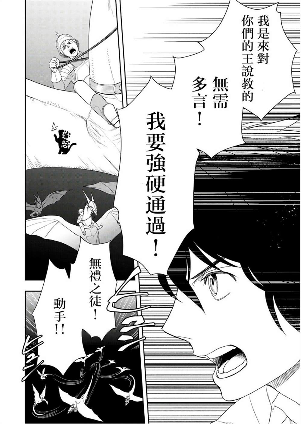 《物语中的人》漫画最新章节第25话免费下拉式在线观看章节第【26】张图片