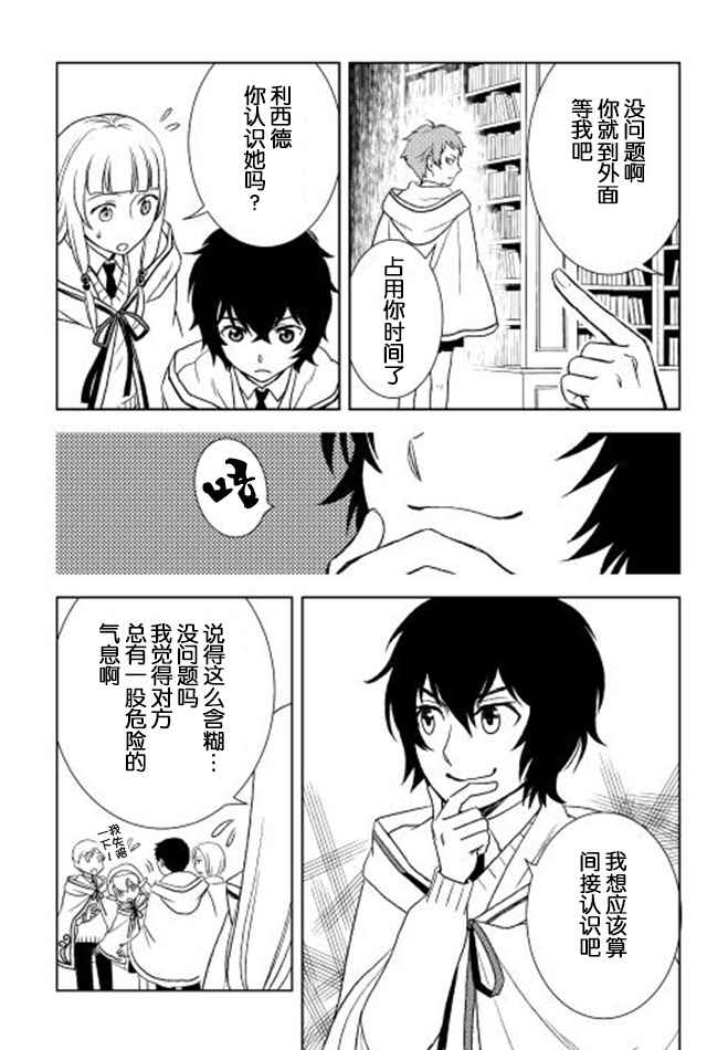 《物语中的人》漫画最新章节第11话免费下拉式在线观看章节第【27】张图片