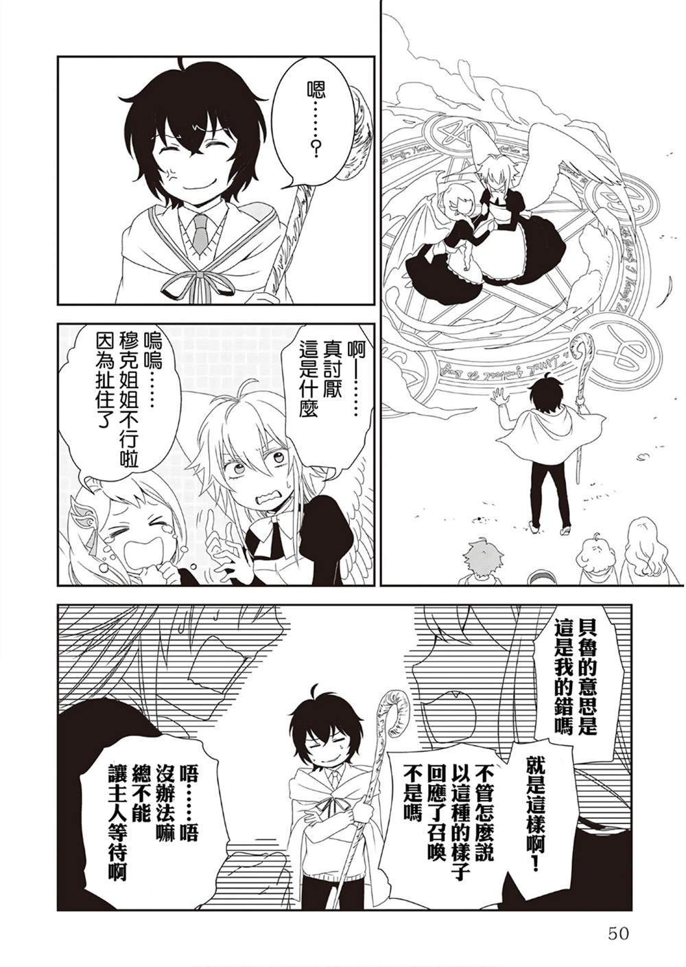 《物语中的人》漫画最新章节第29话免费下拉式在线观看章节第【22】张图片