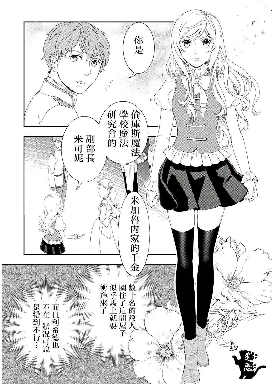 《物语中的人》漫画最新章节第26话免费下拉式在线观看章节第【7】张图片