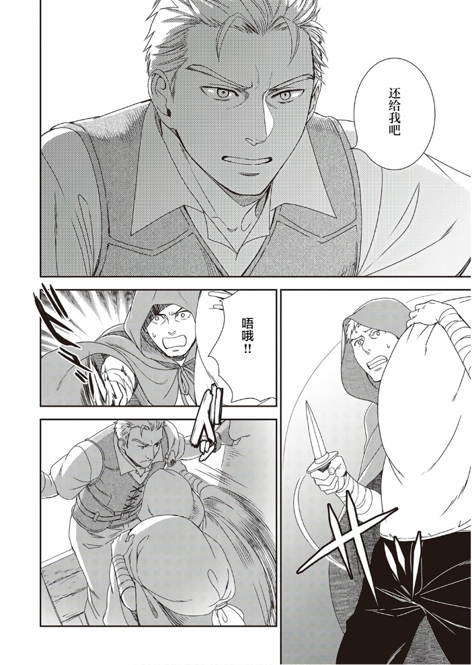 《物语中的人》漫画最新章节第33话免费下拉式在线观看章节第【12】张图片