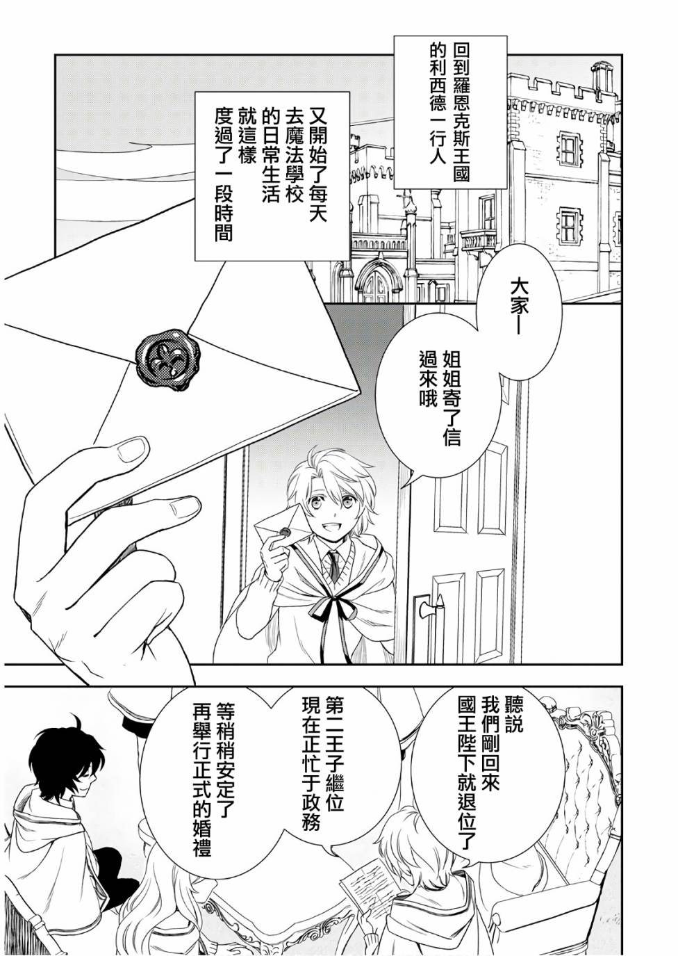 《物语中的人》漫画最新章节第27话免费下拉式在线观看章节第【21】张图片